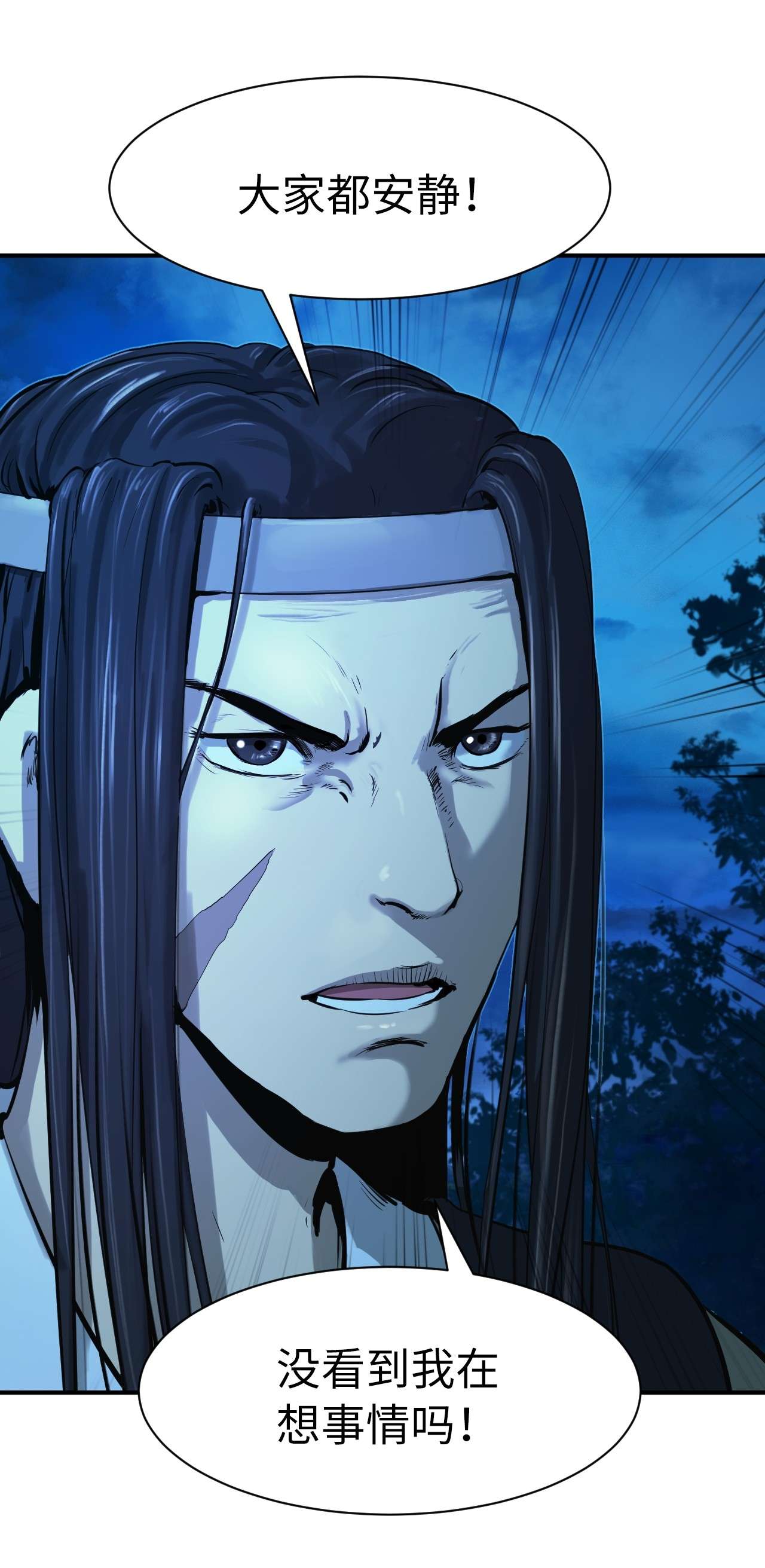 浪仙奇幻谈01 山君大人