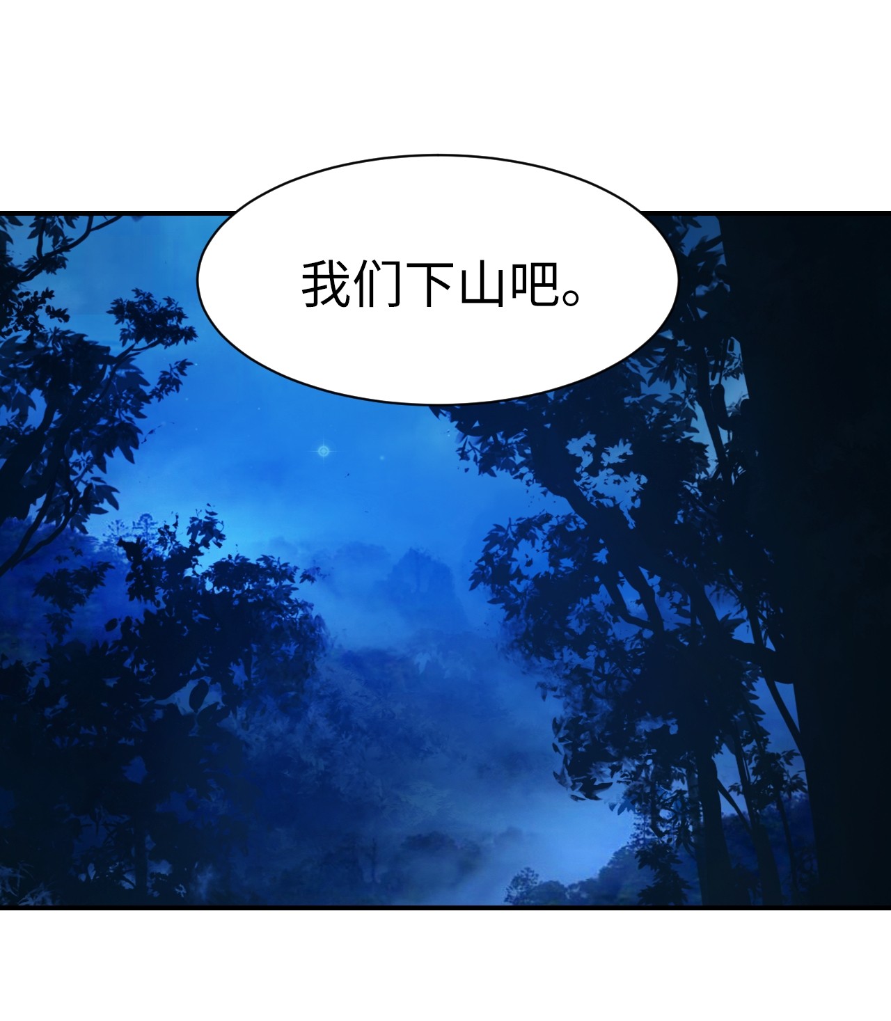 浪仙奇幻谈01 山君大人