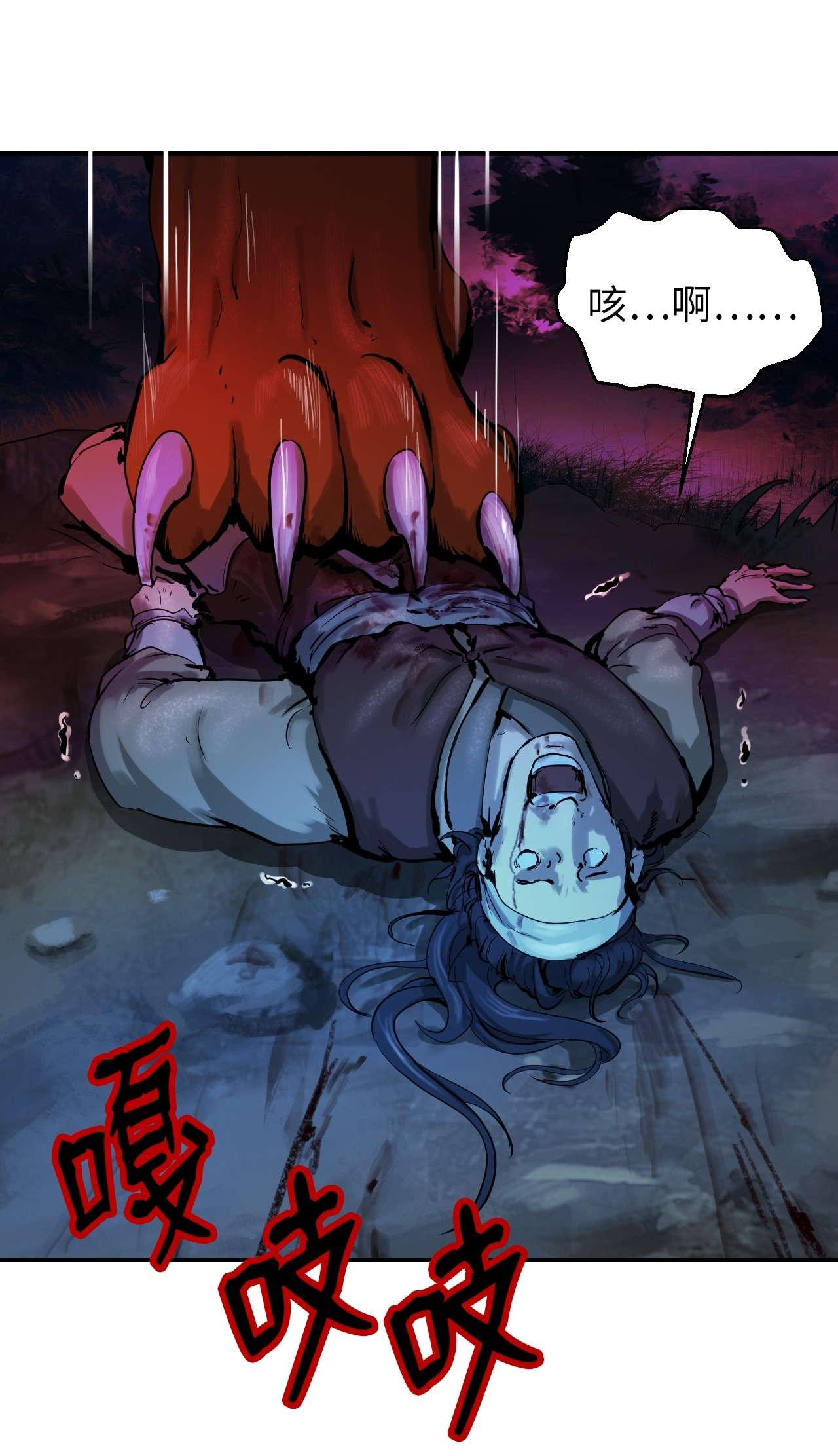 浪仙奇幻谈01 山君大人