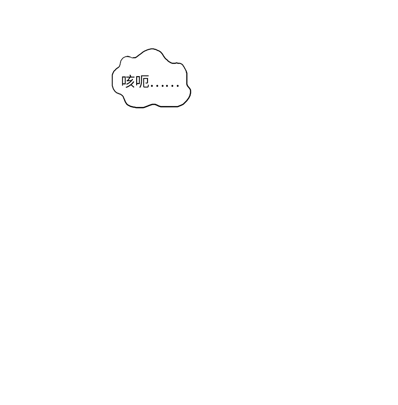 浪仙奇幻谈01 山君大人