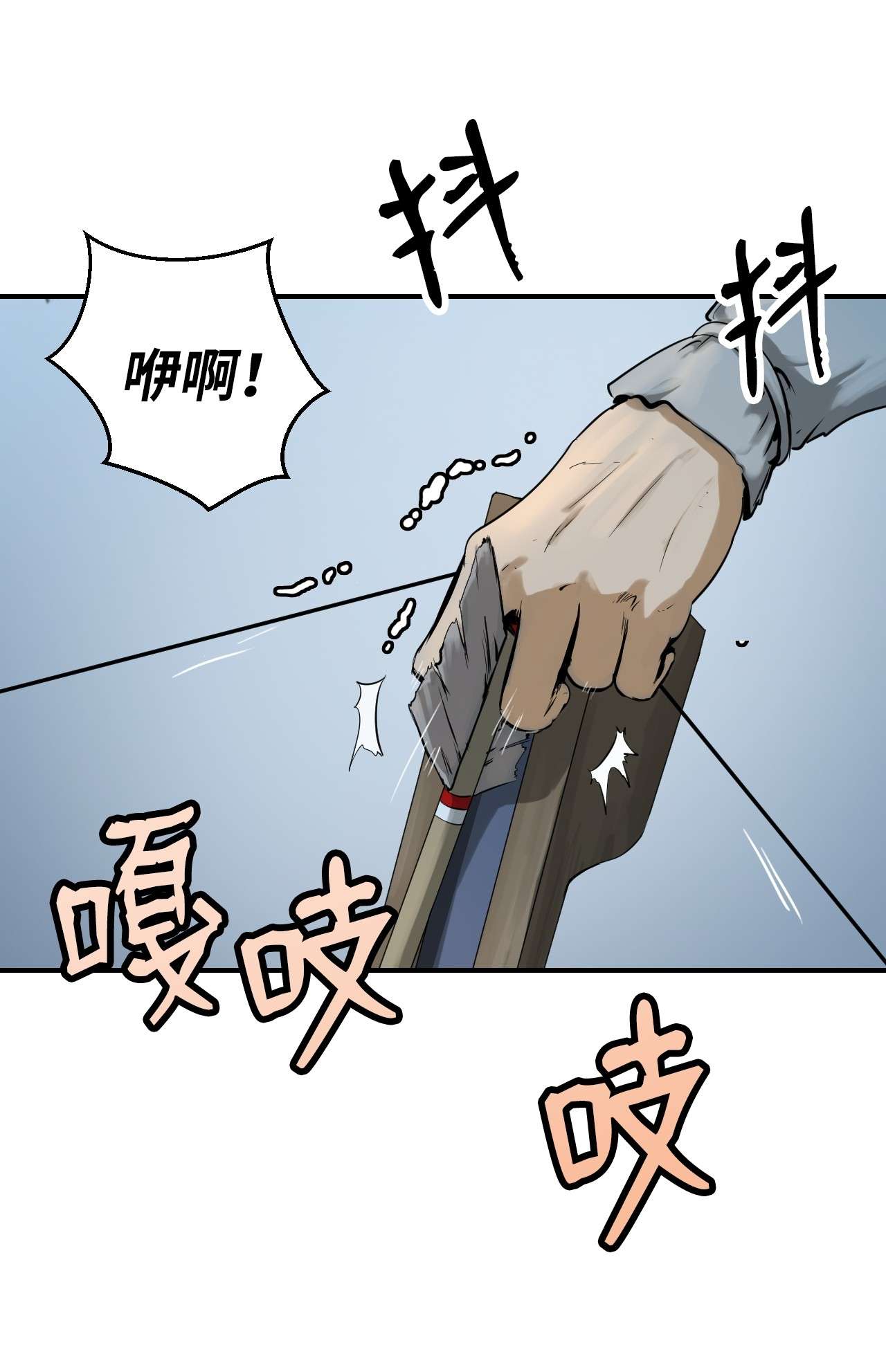 浪仙奇幻谈01 山君大人