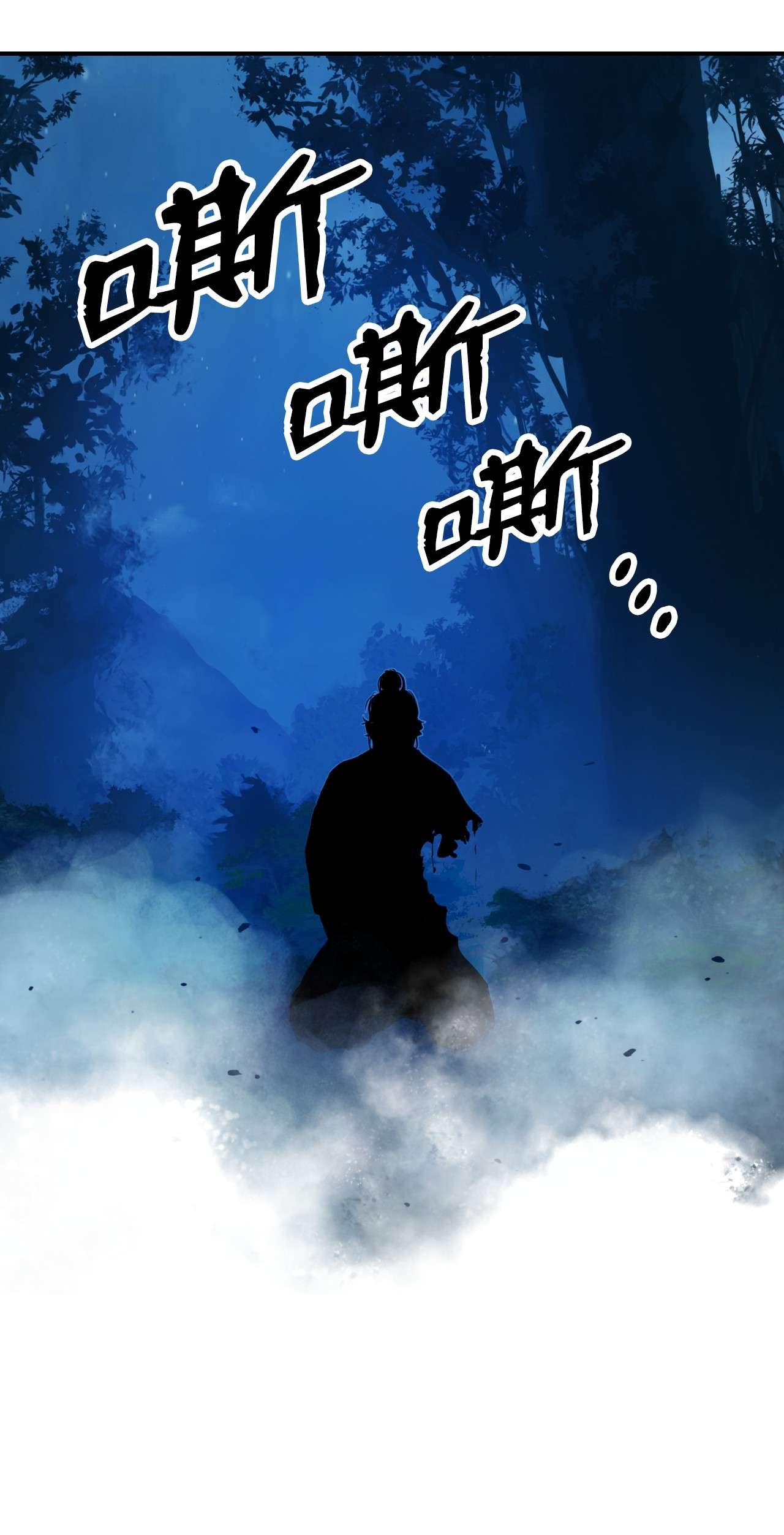 浪仙奇幻谈01 山君大人