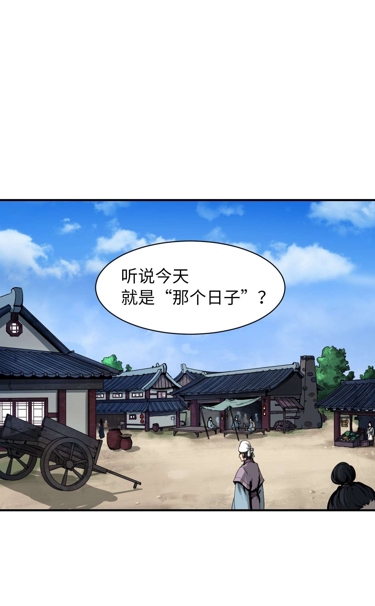 浪仙奇幻谈01 山君大人