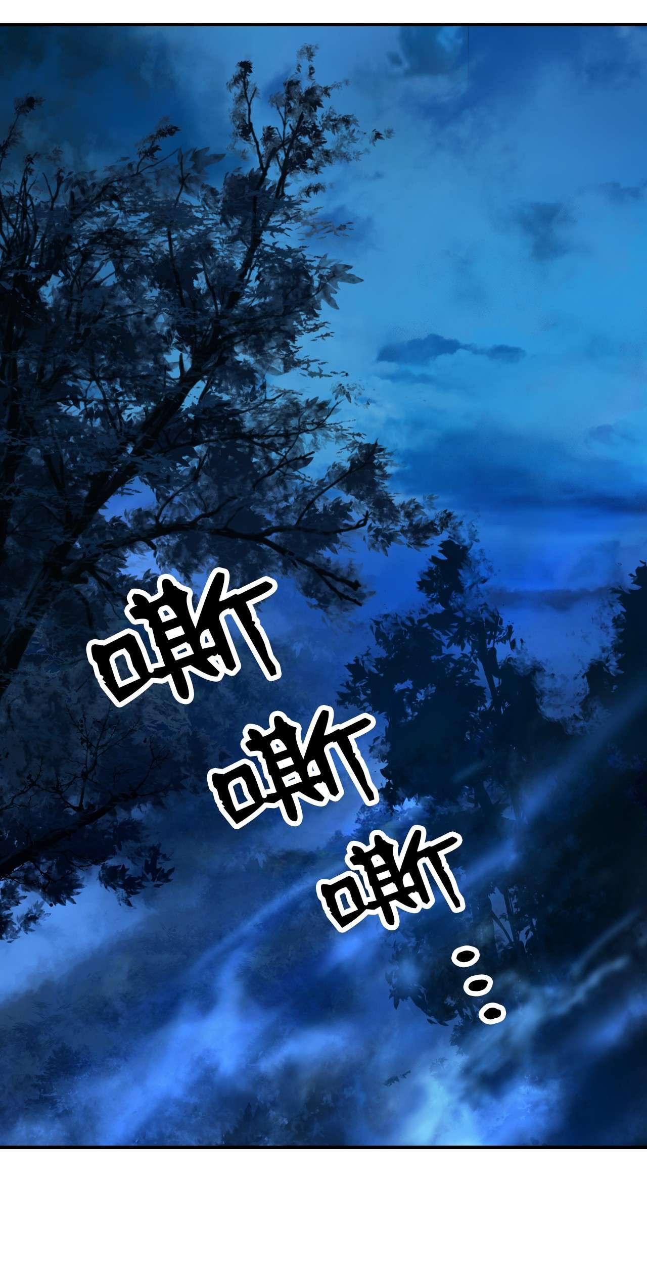 浪仙奇幻谈01 山君大人