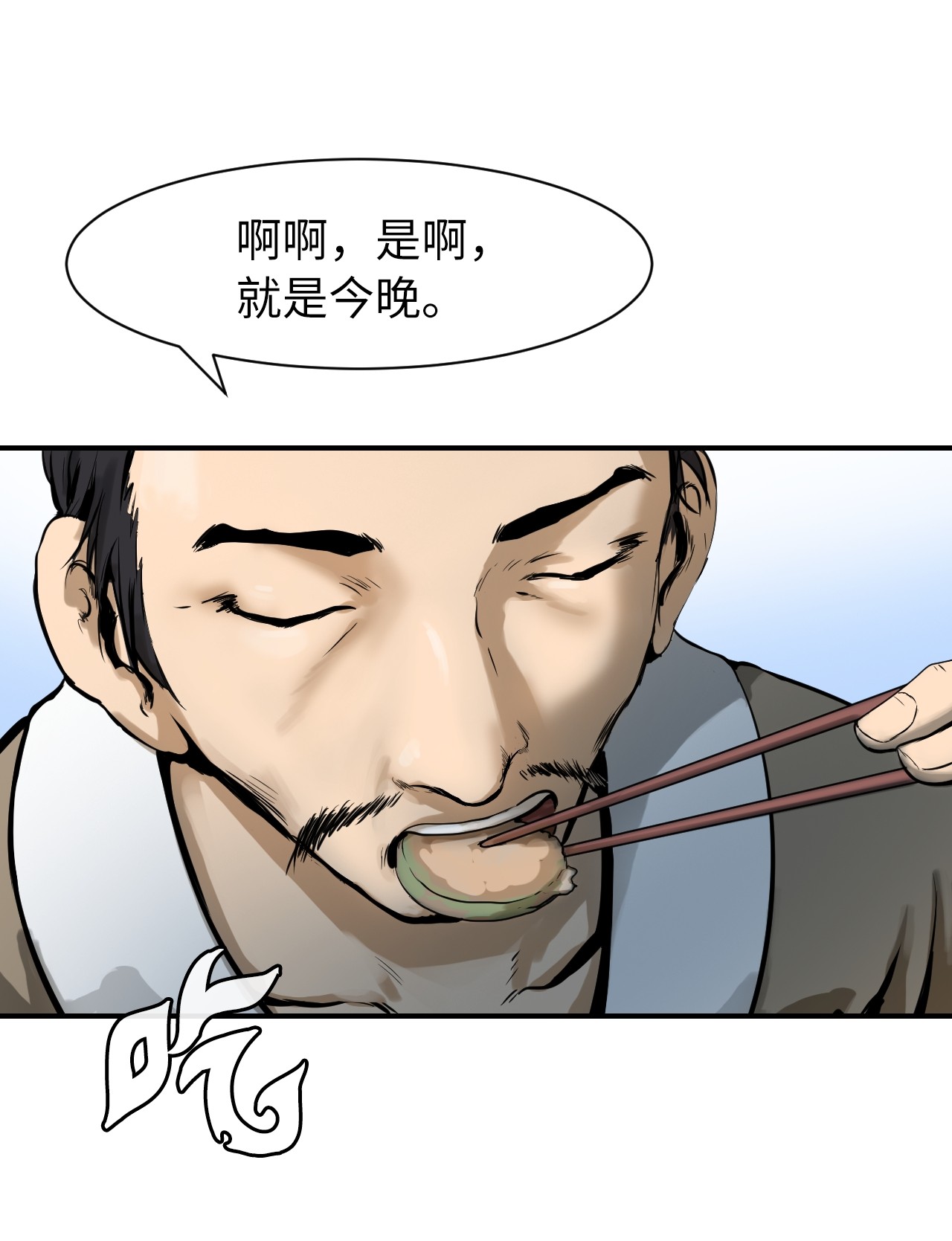 浪仙奇幻谈01 山君大人