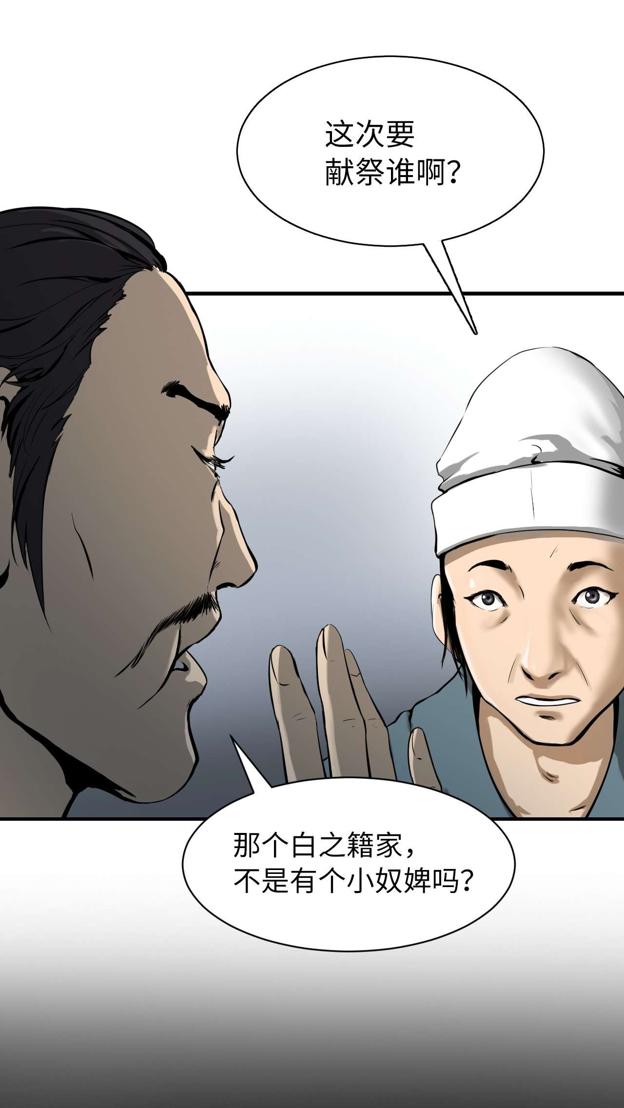 浪仙奇幻谈01 山君大人