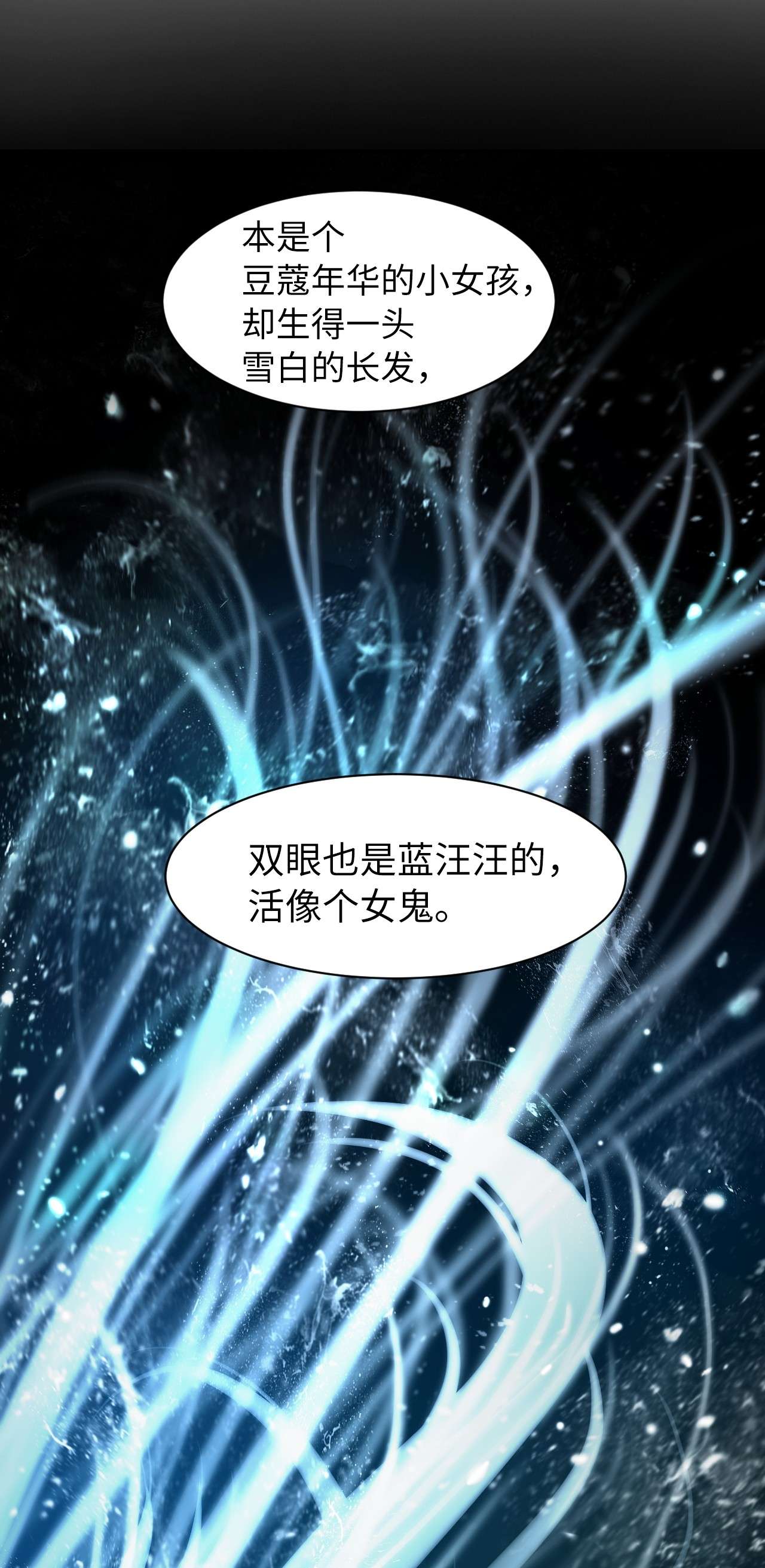 浪仙奇幻谈01 山君大人
