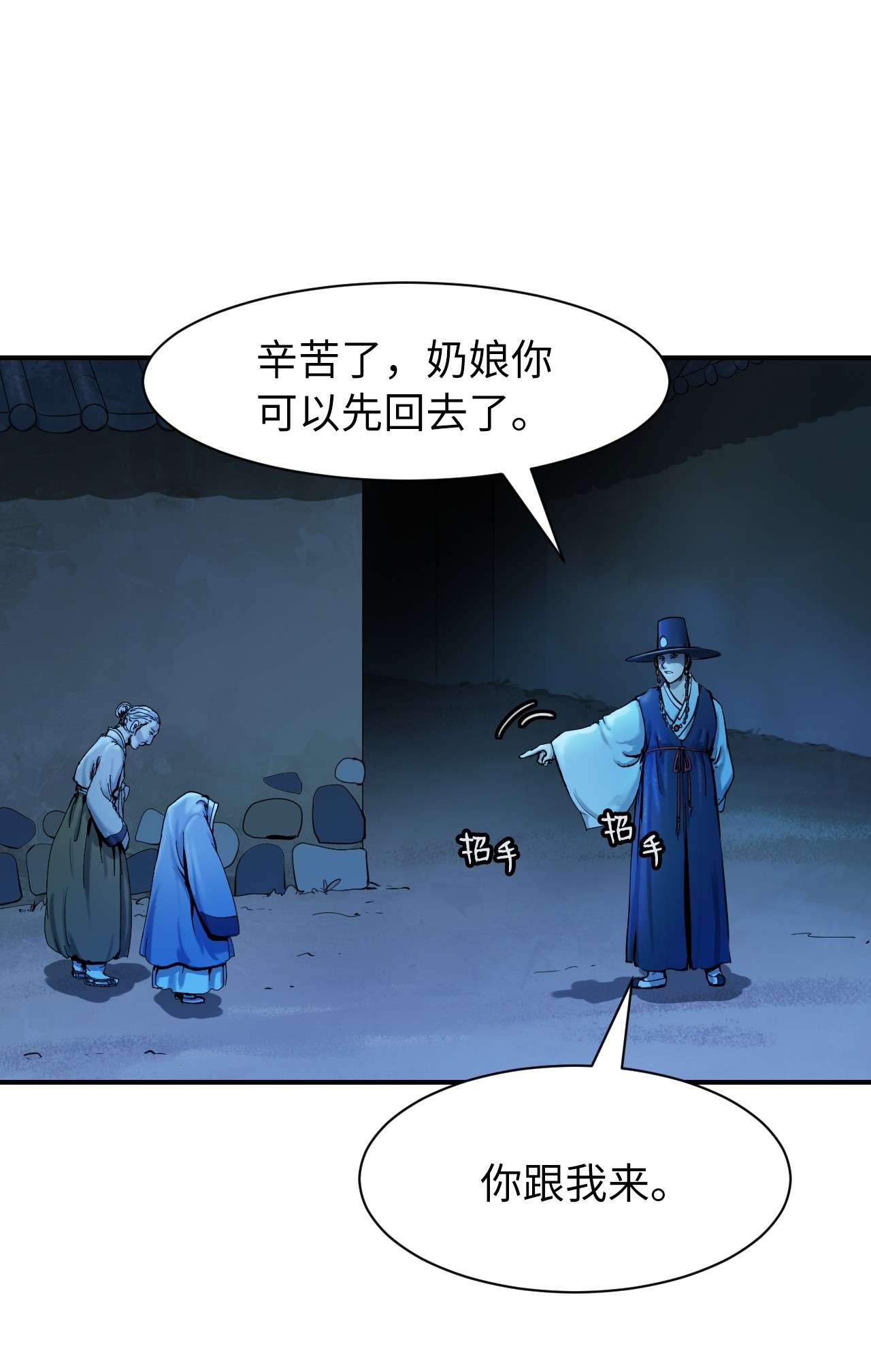 浪仙奇幻谈01 山君大人