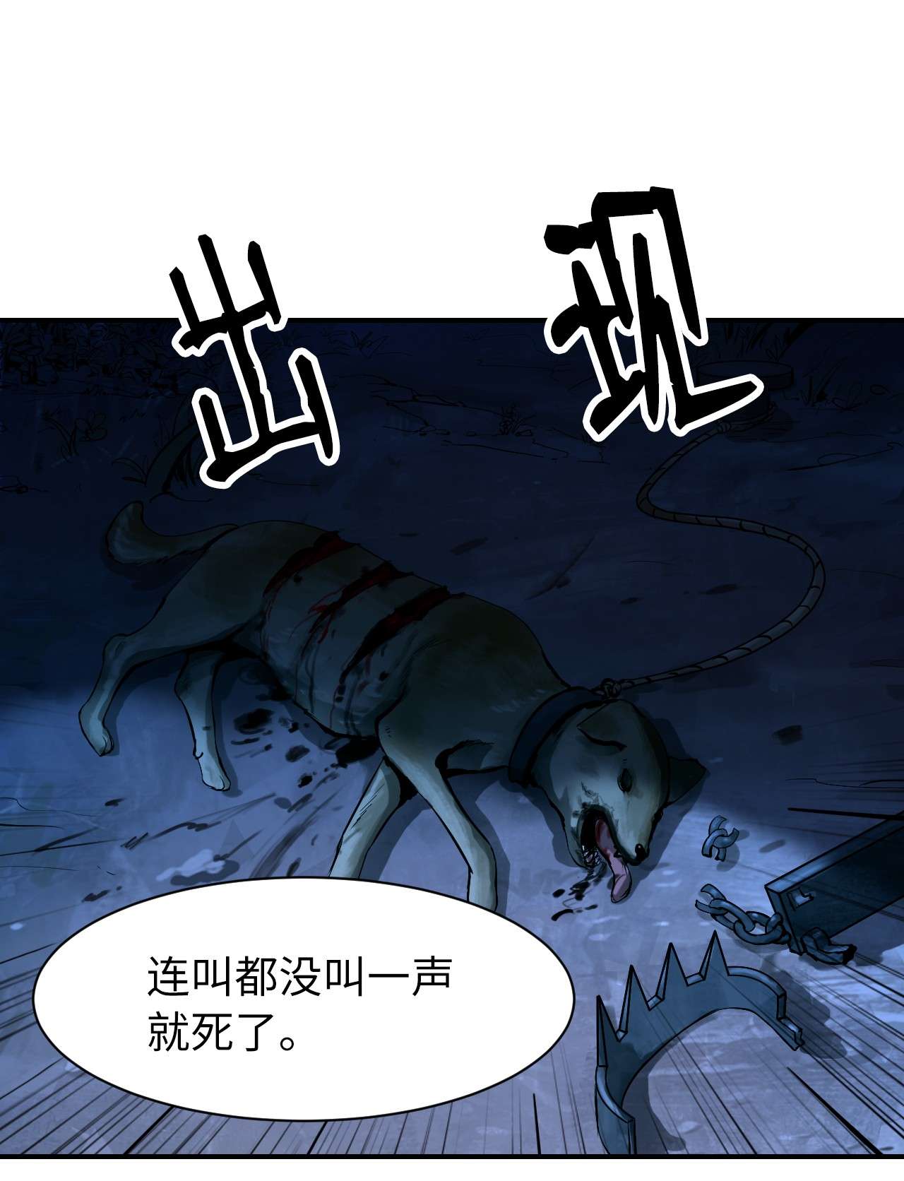浪仙奇幻谈01 山君大人