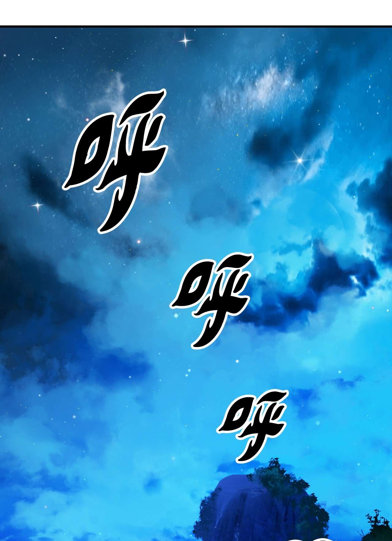 浪仙奇幻谈01 山君大人