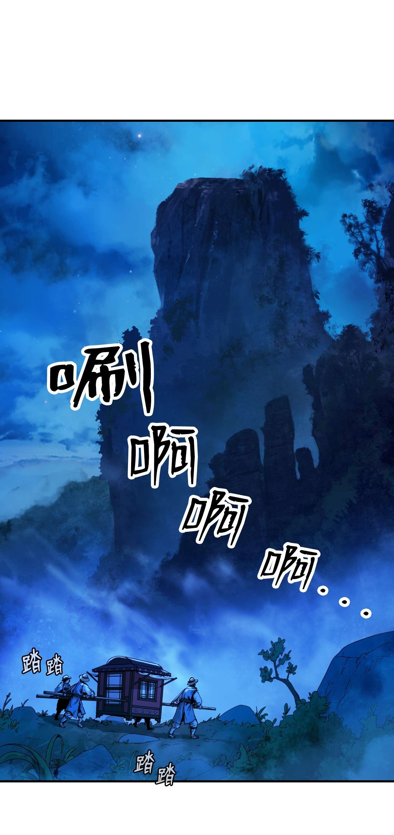 浪仙奇幻谈01 山君大人