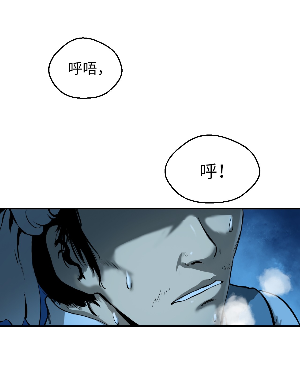 浪仙奇幻谈01 山君大人