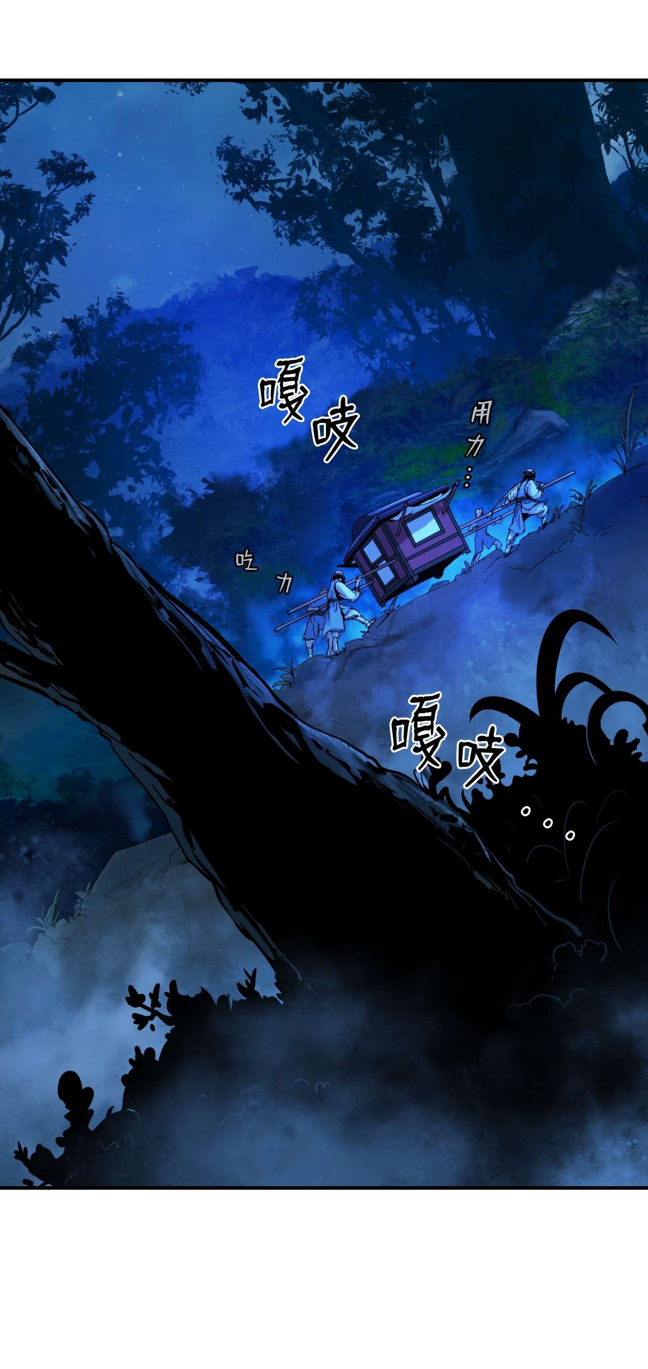 浪仙奇幻谈01 山君大人