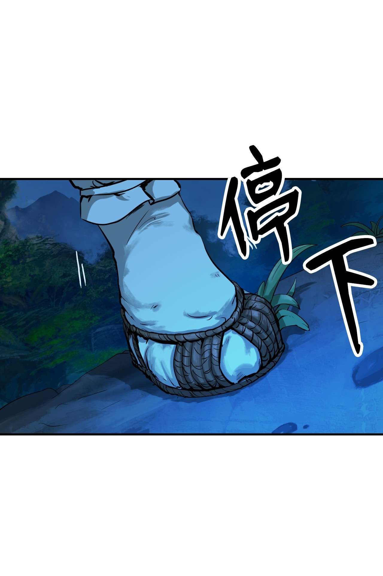 浪仙奇幻谈01 山君大人