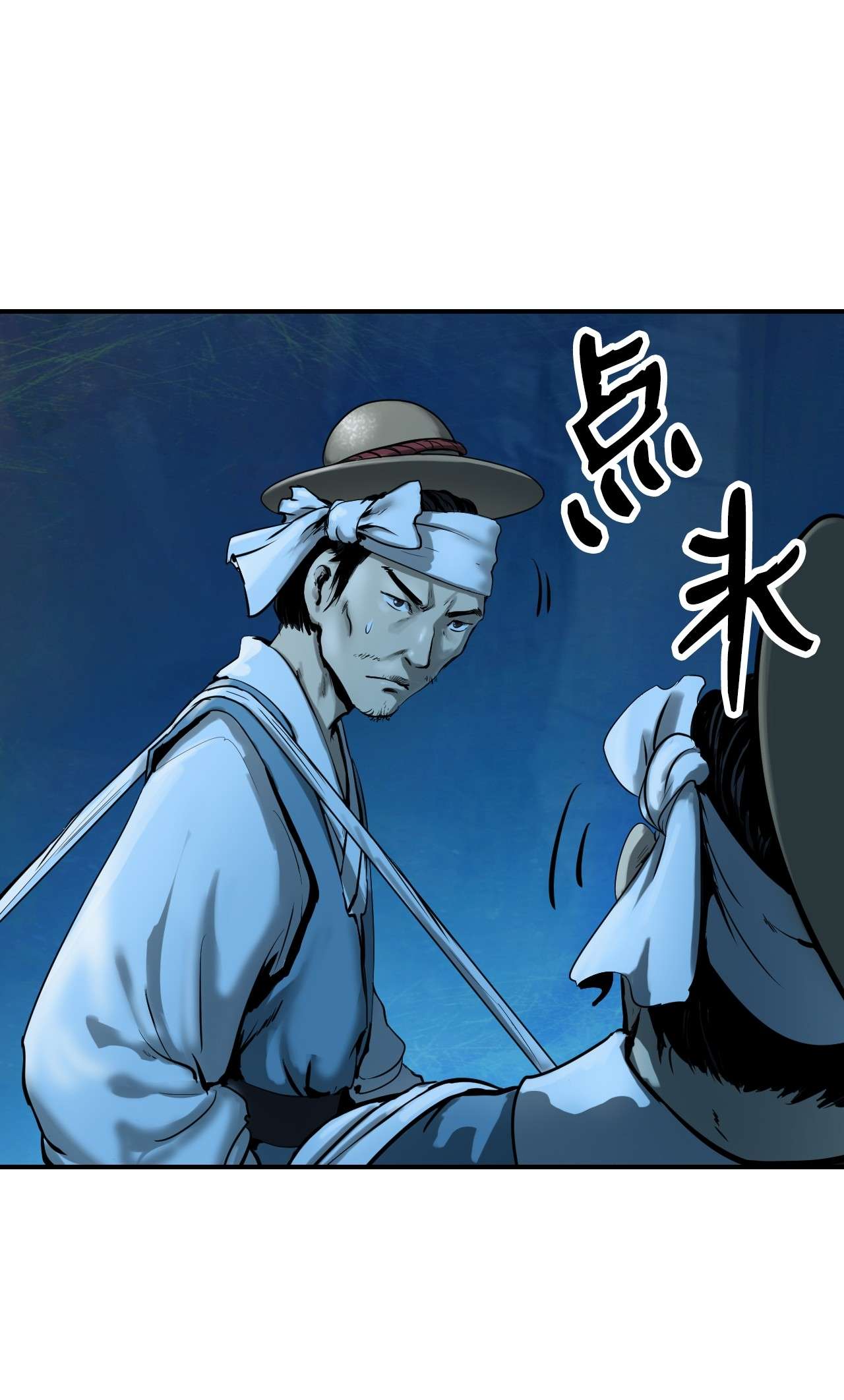 浪仙奇幻谈01 山君大人