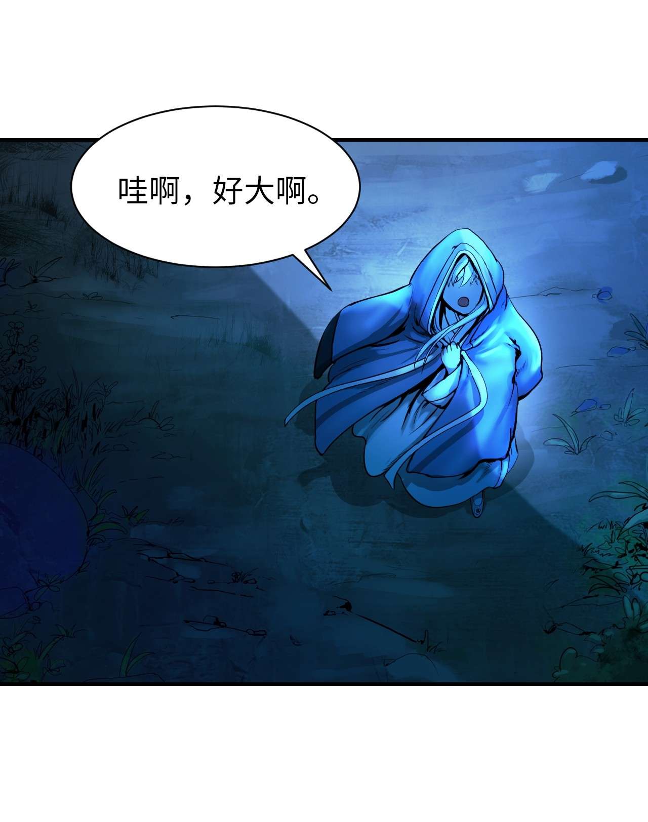浪仙奇幻谈01 山君大人