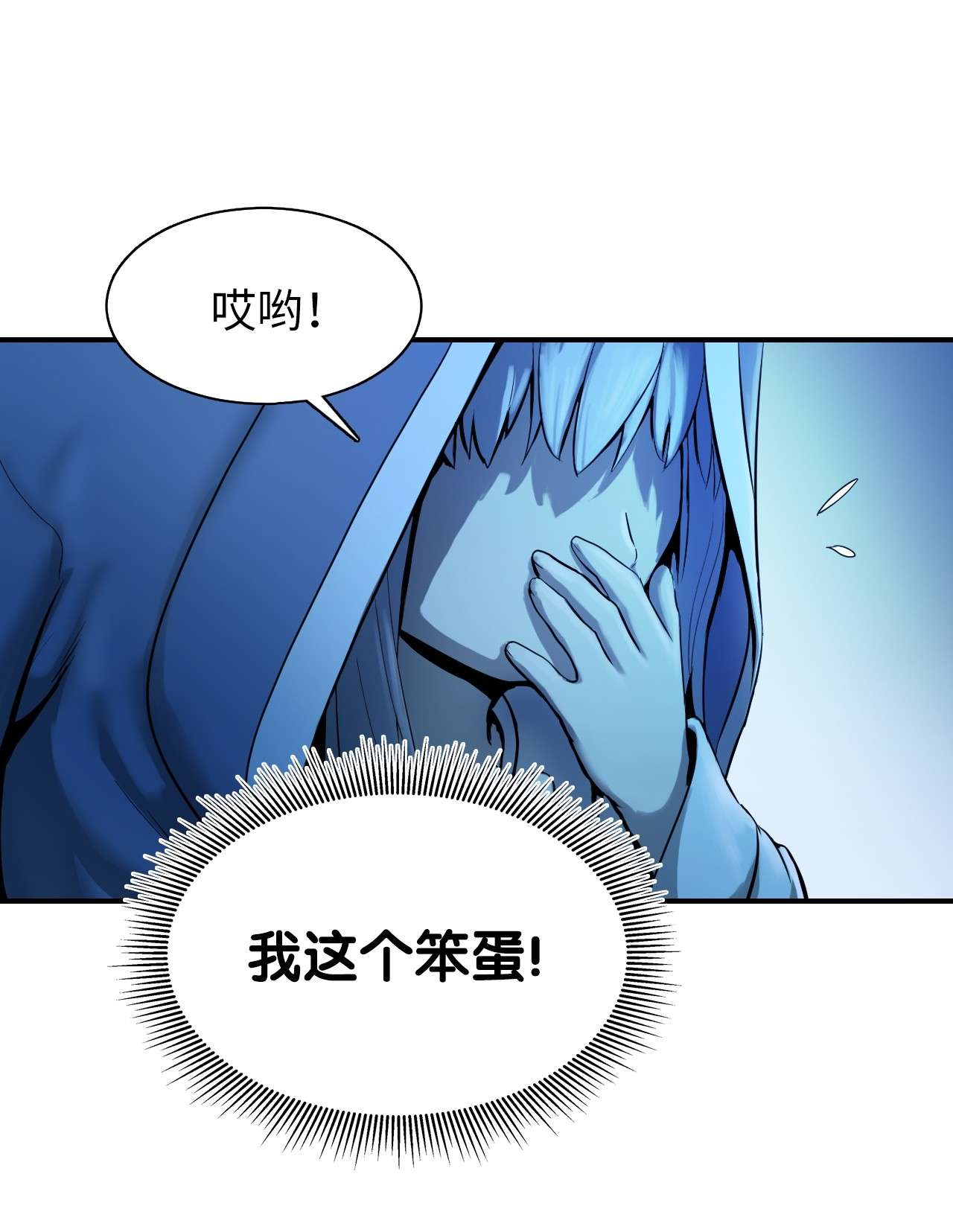 浪仙奇幻谈01 山君大人