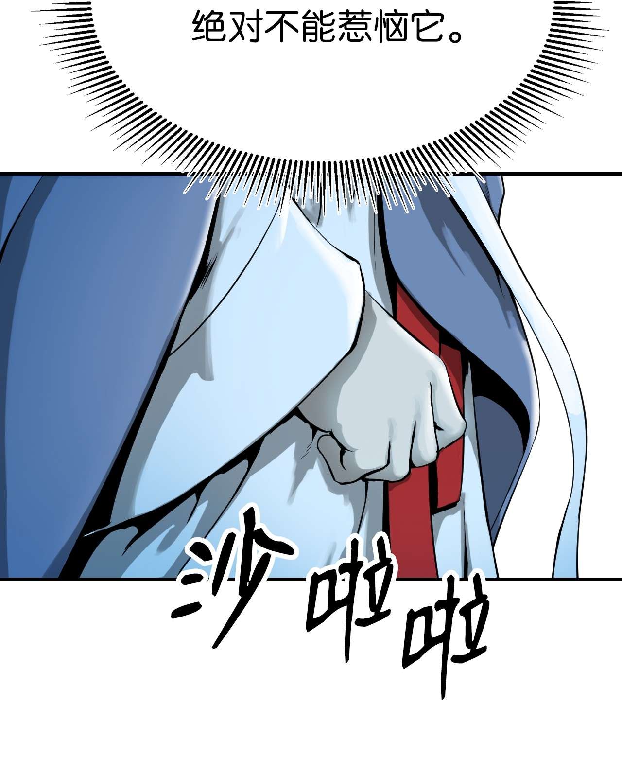浪仙奇幻谈01 山君大人