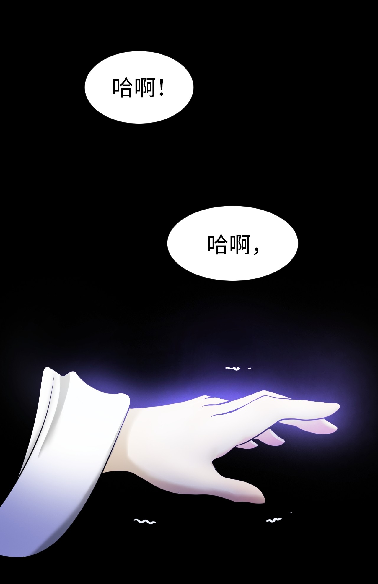 浪仙奇幻谈01 山君大人