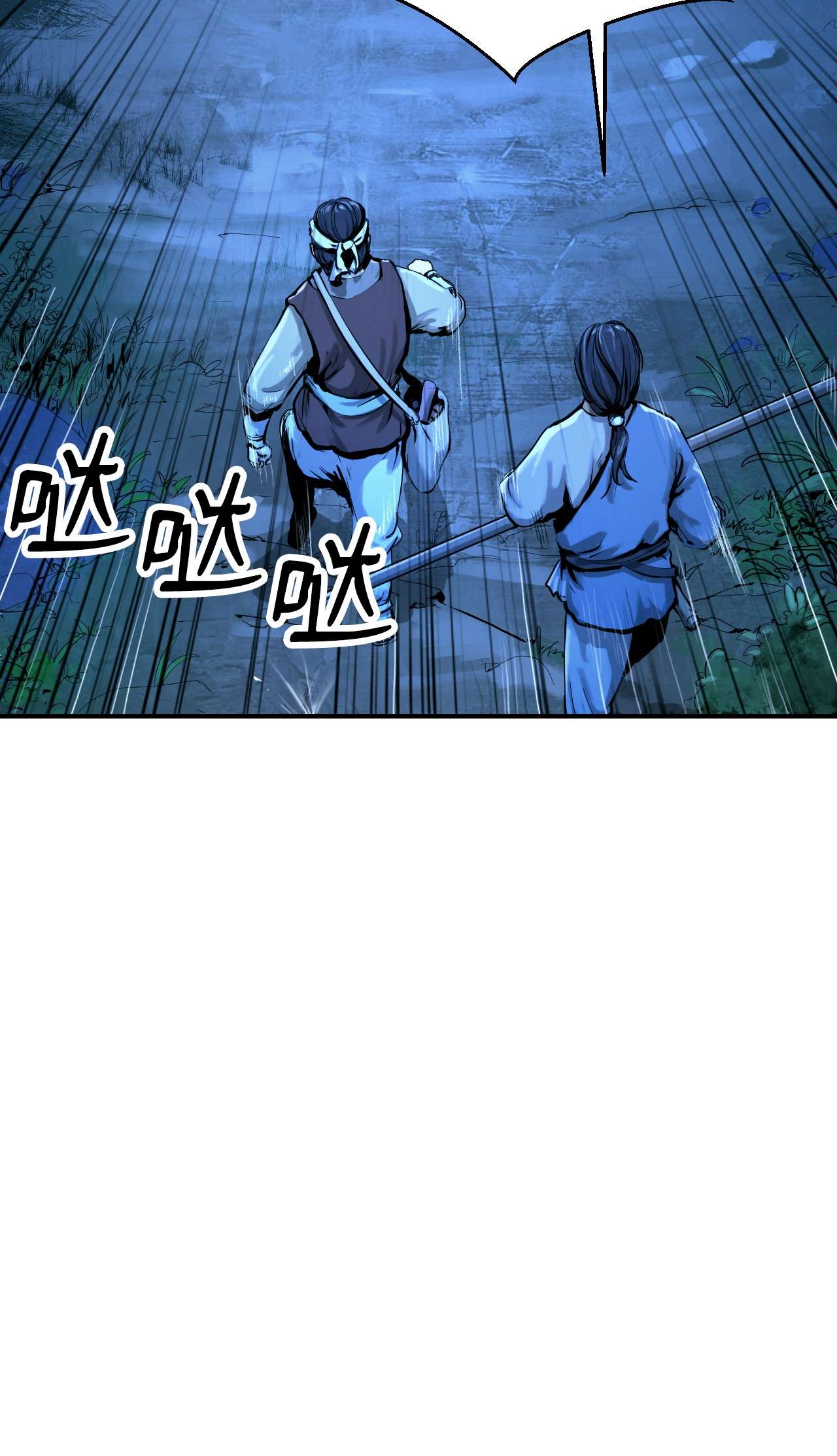 浪仙奇幻谈01 山君大人