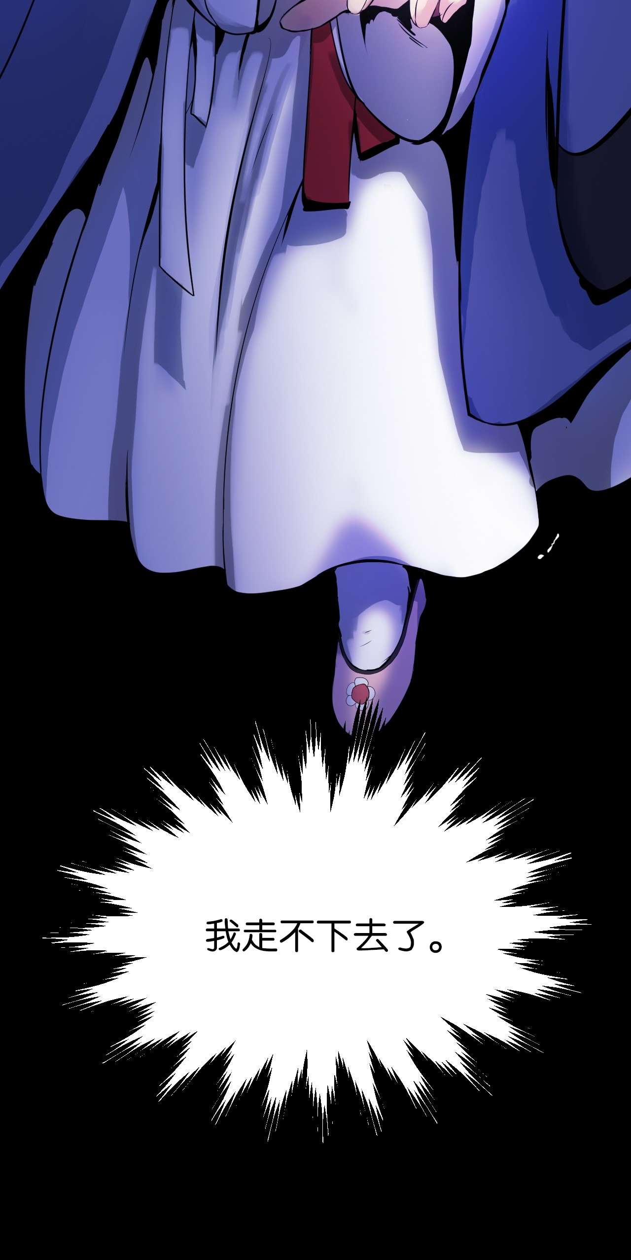 浪仙奇幻谈01 山君大人