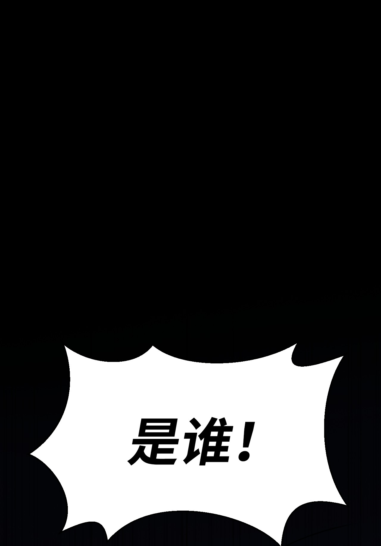浪仙奇幻谈01 山君大人