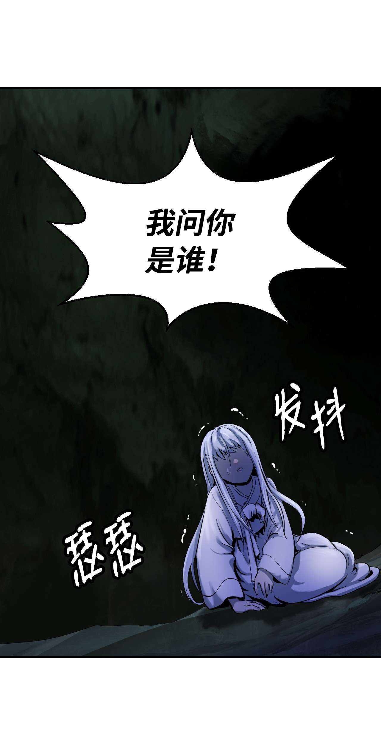 浪仙奇幻谈01 山君大人