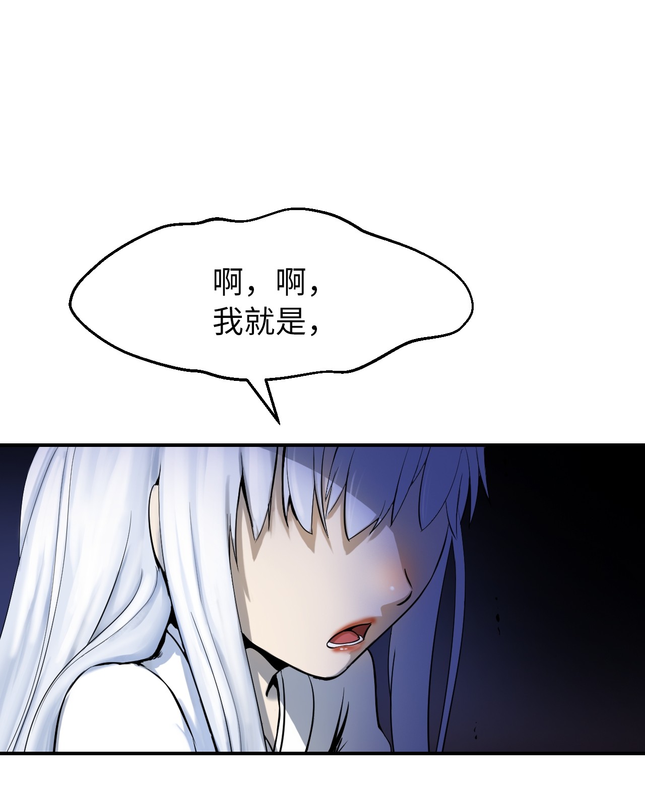 浪仙奇幻谈01 山君大人