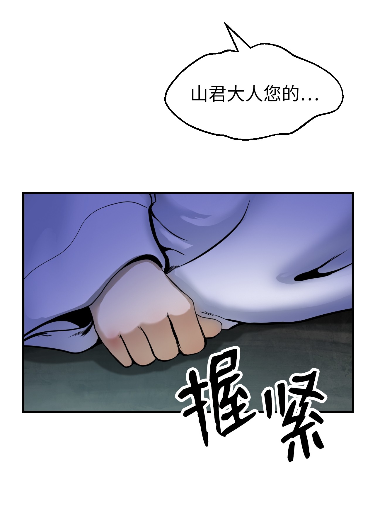 浪仙奇幻谈01 山君大人