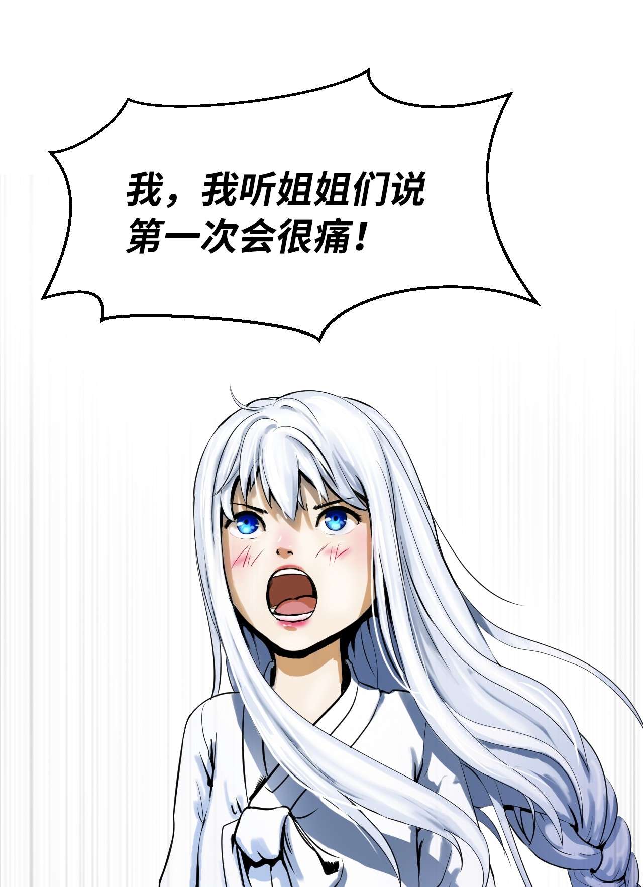 浪仙奇幻谈01 山君大人