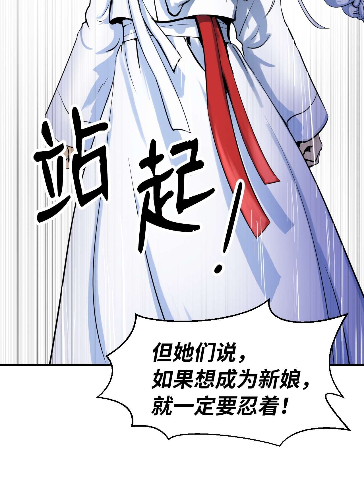 浪仙奇幻谈01 山君大人