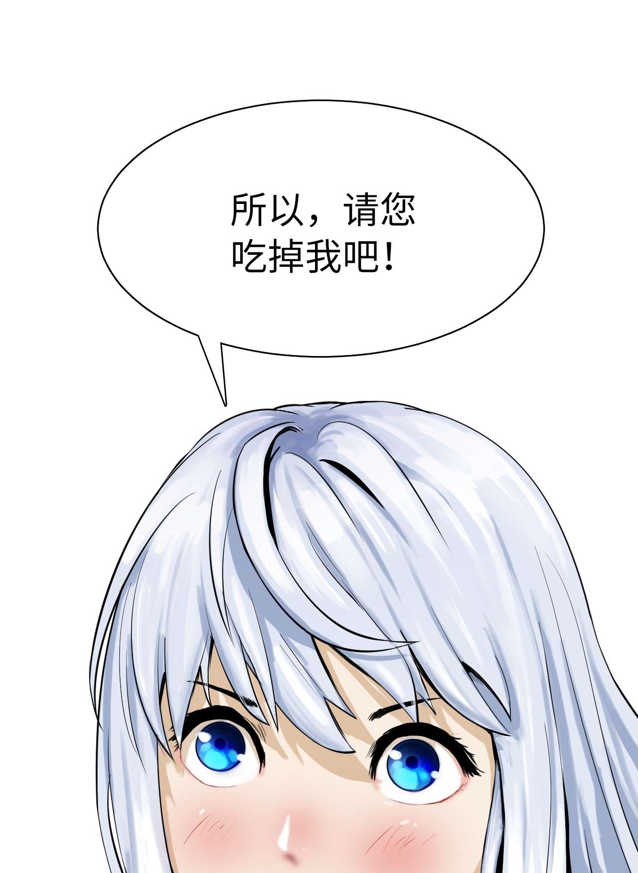 浪仙奇幻谈01 山君大人