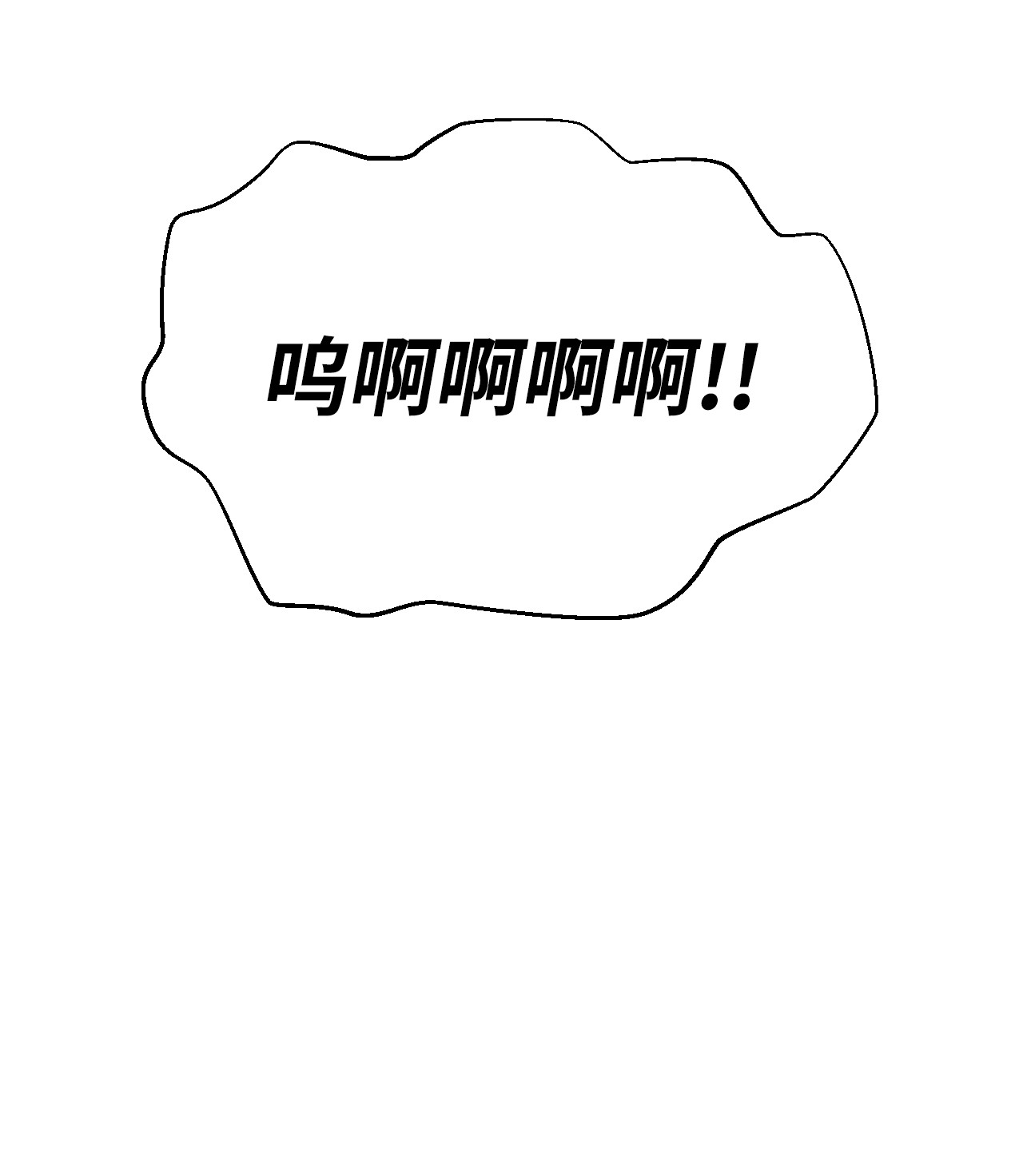 浪仙奇幻谈02 白血鬼兽