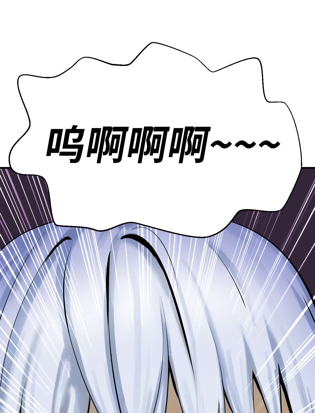 浪仙奇幻谈02 白血鬼兽
