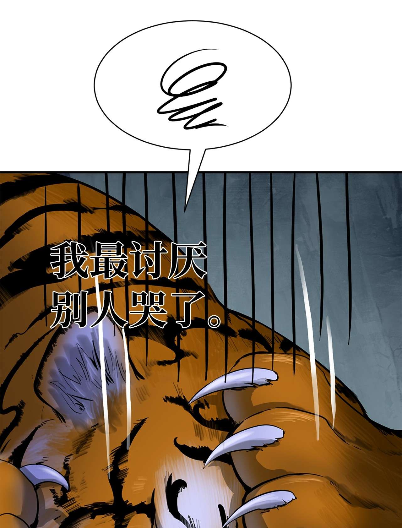 浪仙奇幻谈02 白血鬼兽