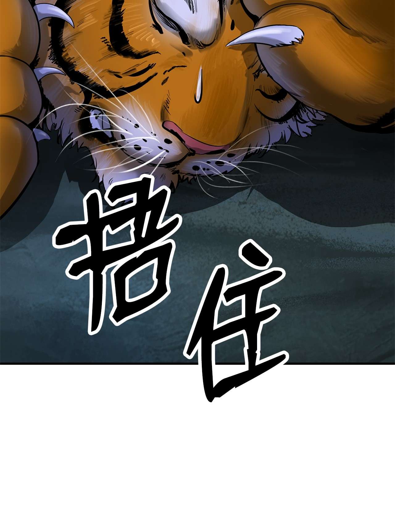 浪仙奇幻谈02 白血鬼兽