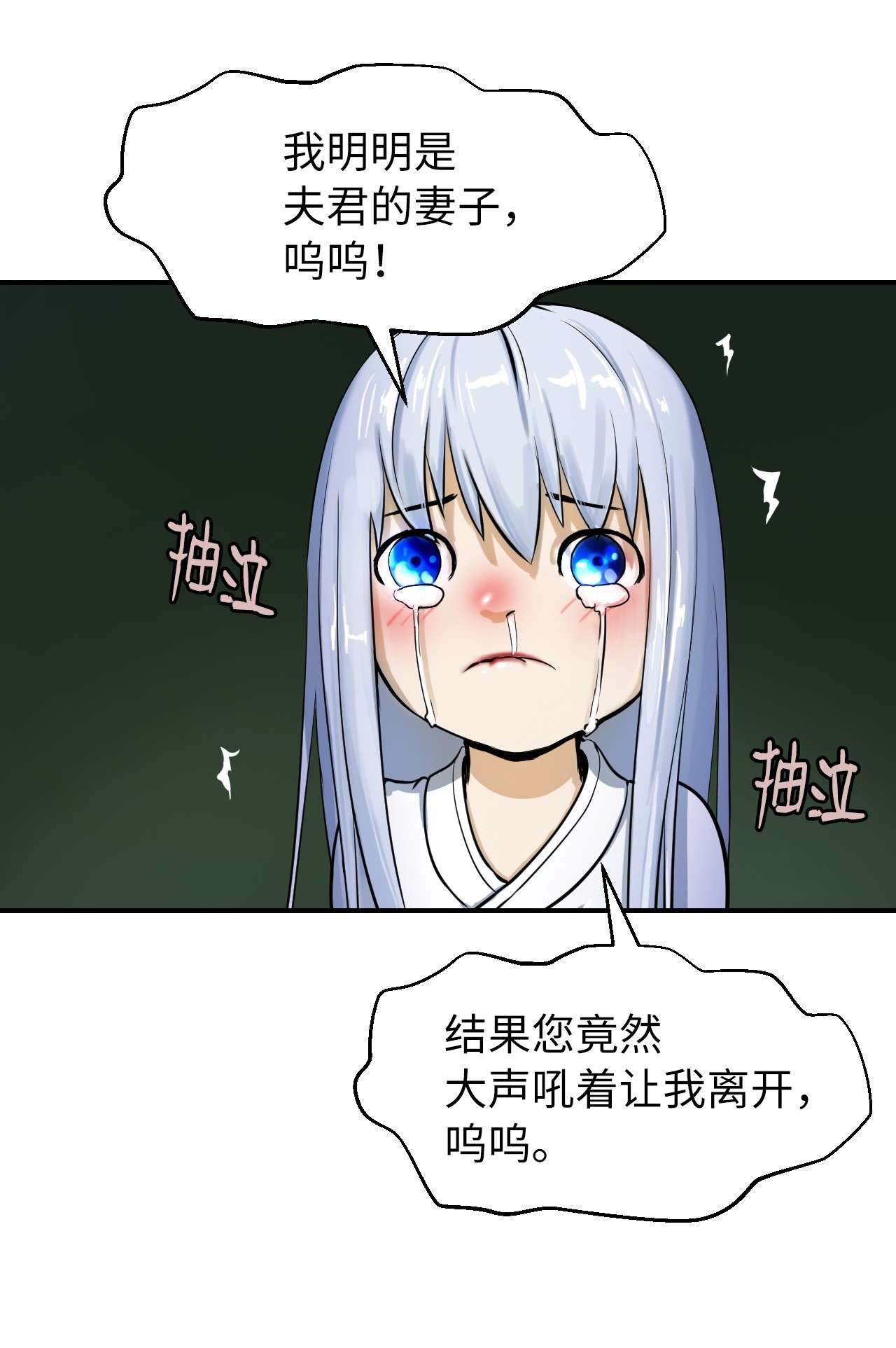 浪仙奇幻谈02 白血鬼兽