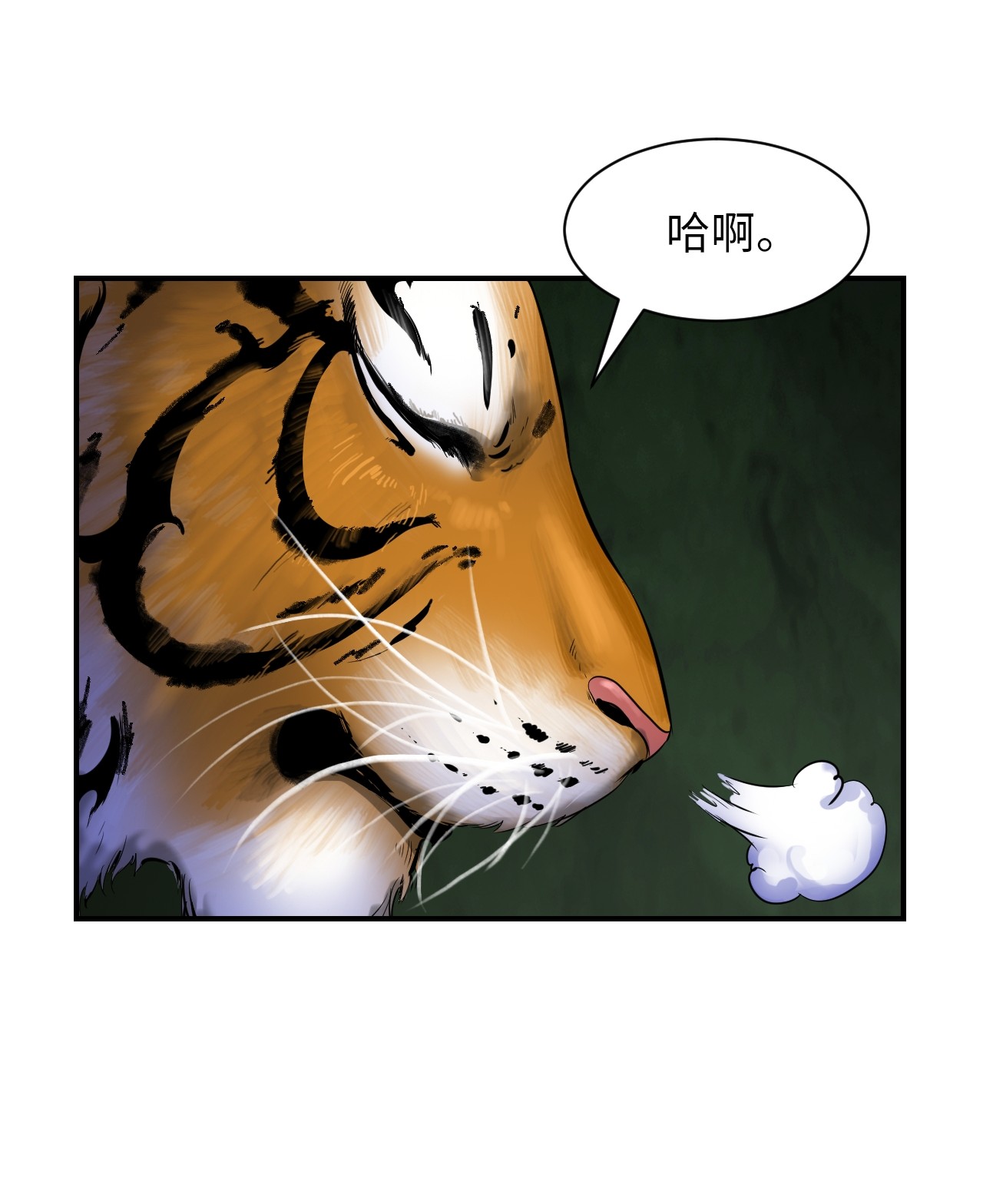 浪仙奇幻谈02 白血鬼兽