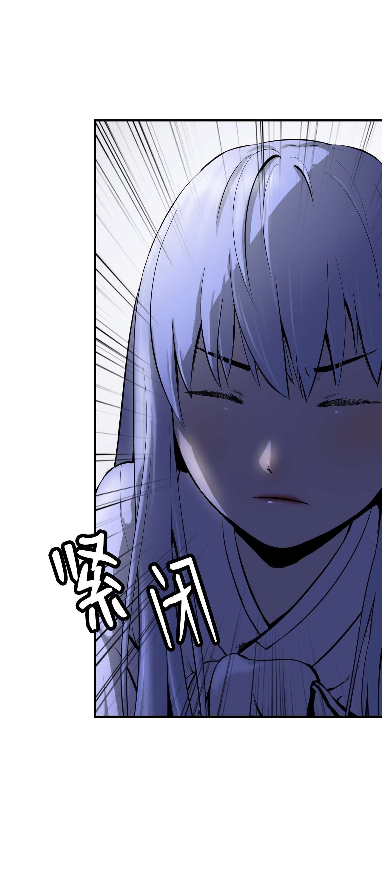 浪仙奇幻谈02 白血鬼兽