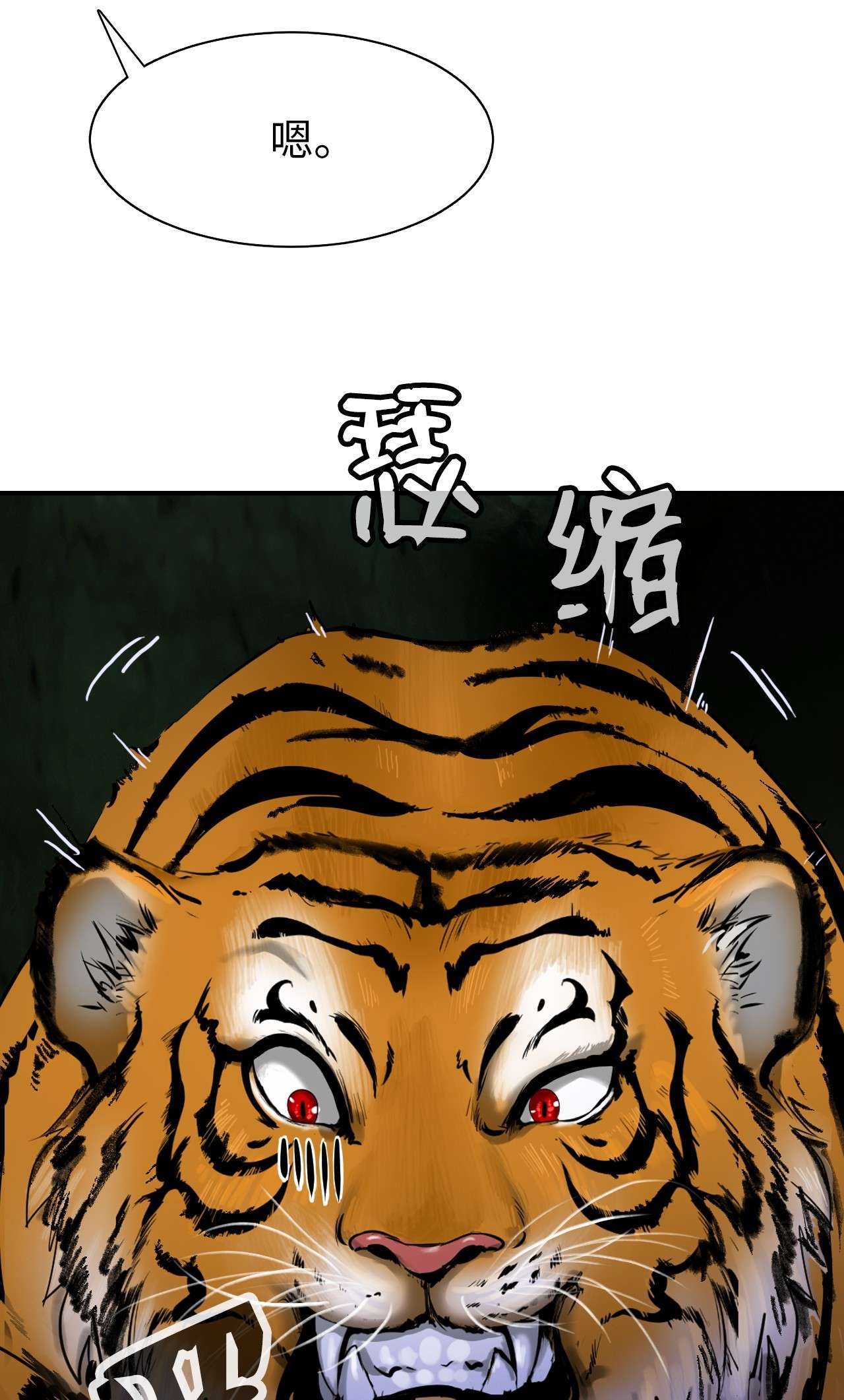 浪仙奇幻谈02 白血鬼兽