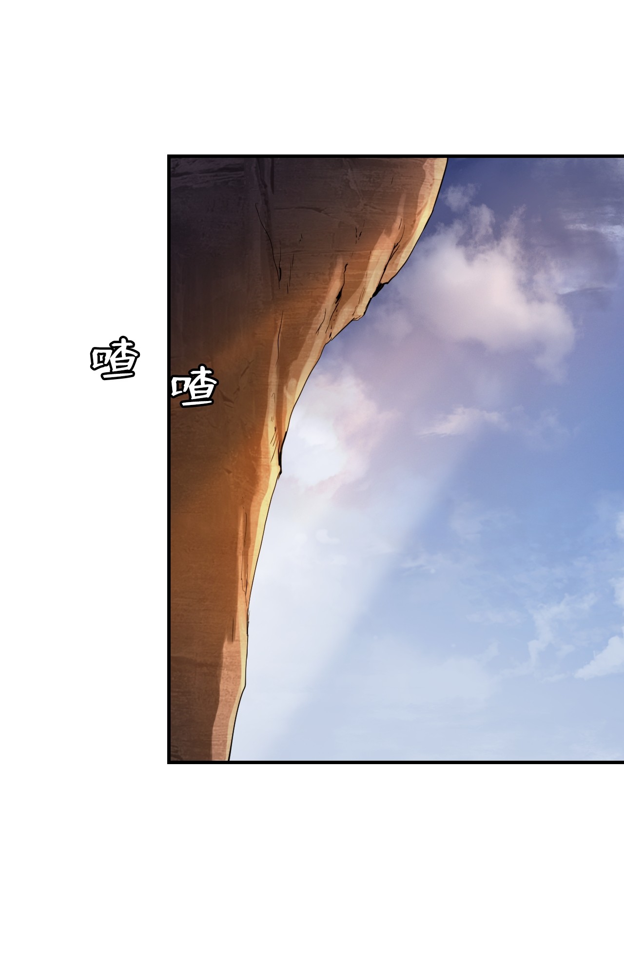 浪仙奇幻谈02 白血鬼兽