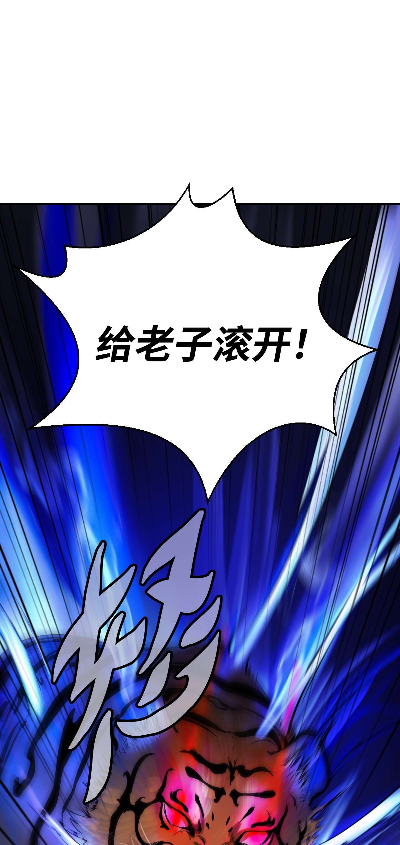 浪仙奇幻谈02 白血鬼兽