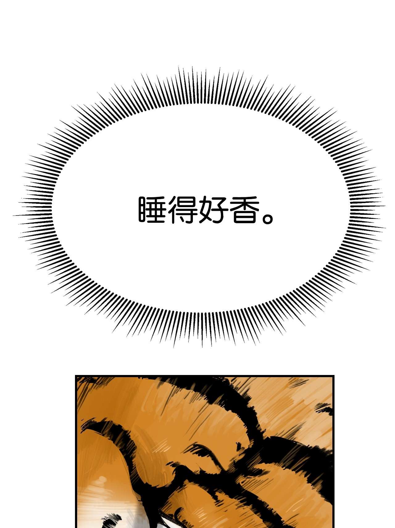 浪仙奇幻谈02 白血鬼兽