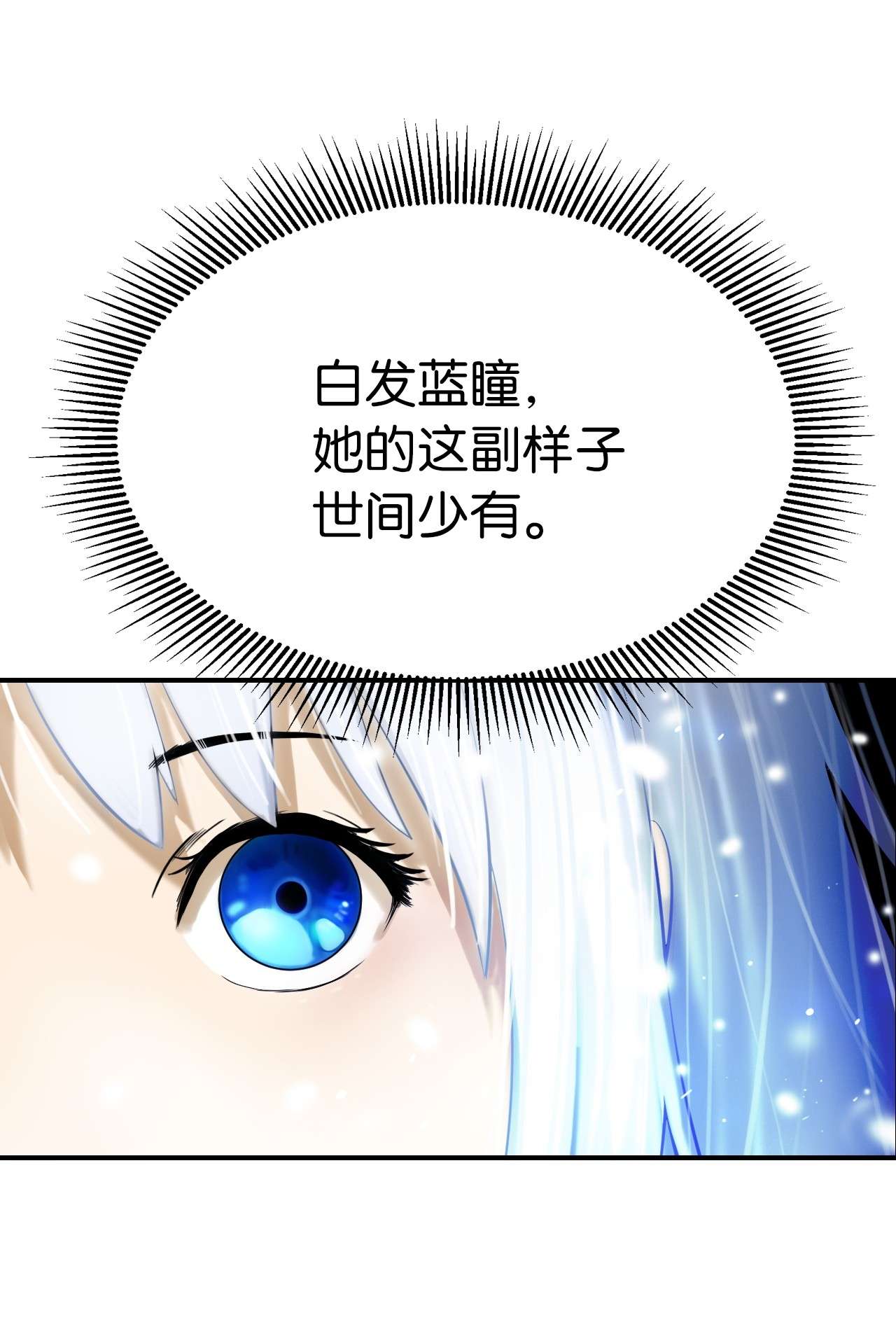 浪仙奇幻谈02 白血鬼兽