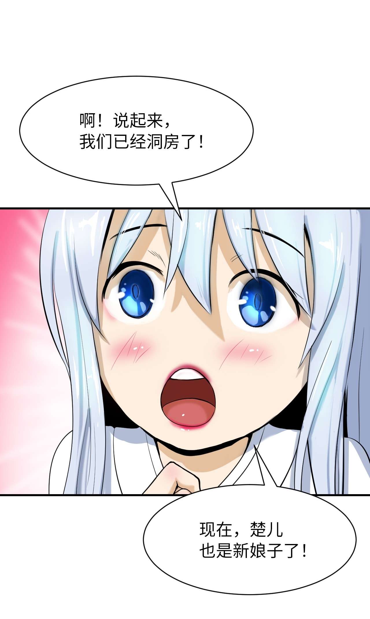 浪仙奇幻谈02 白血鬼兽