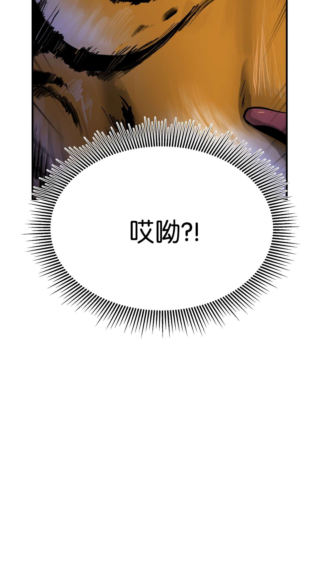 浪仙奇幻谈02 白血鬼兽