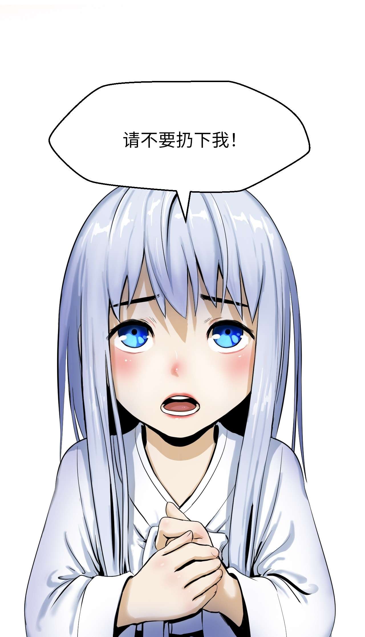 浪仙奇幻谈02 白血鬼兽