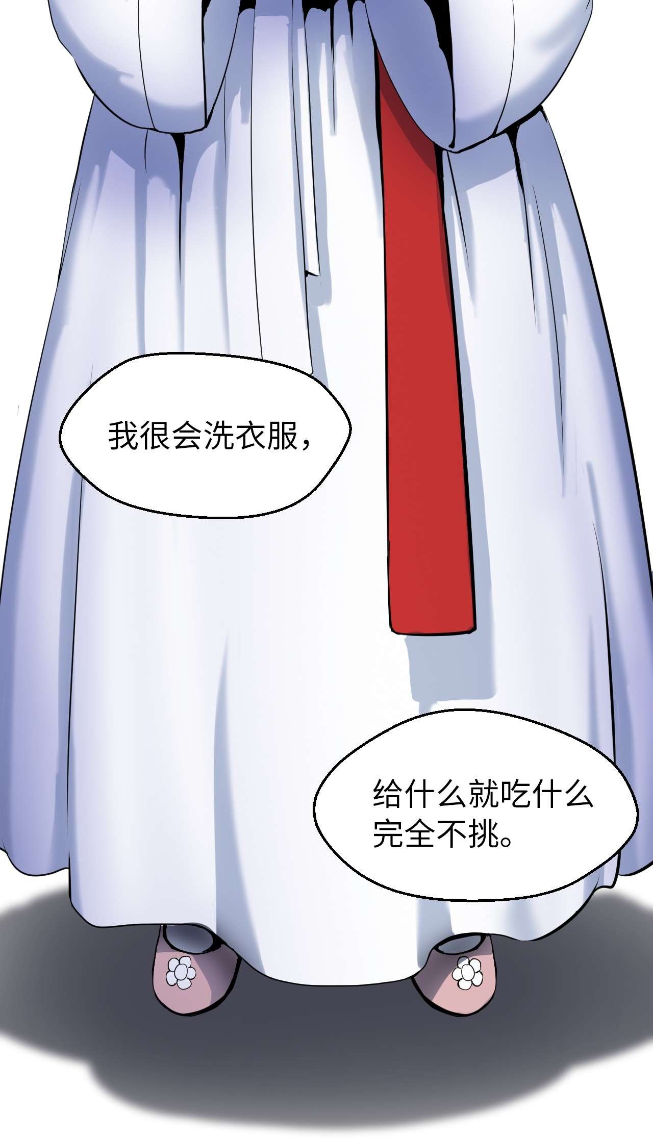 浪仙奇幻谈02 白血鬼兽