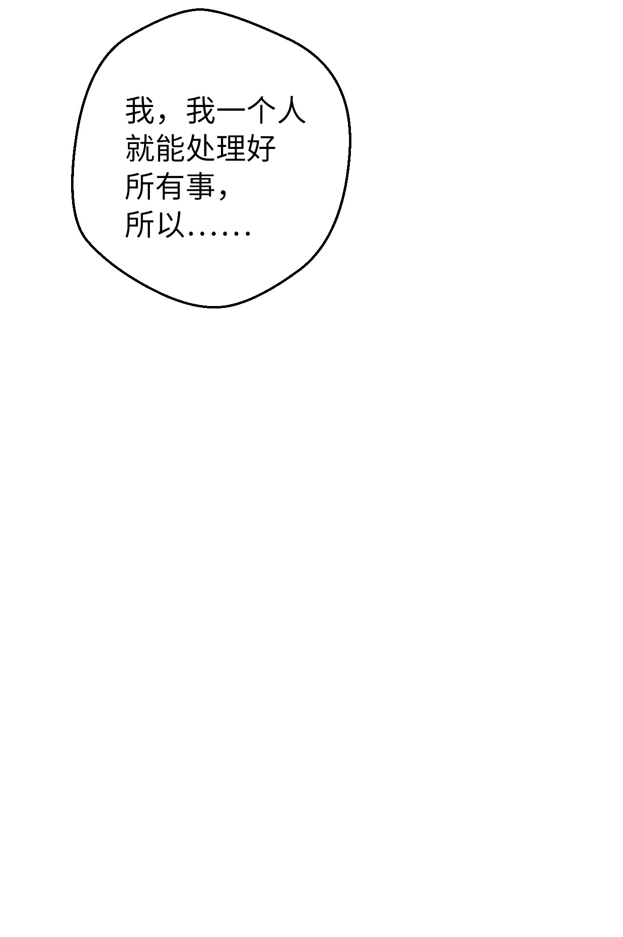 浪仙奇幻谈02 白血鬼兽
