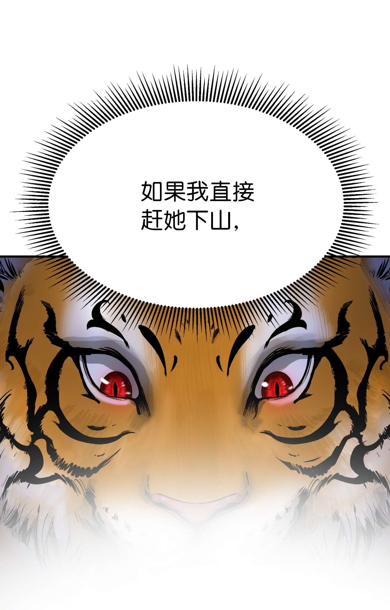 浪仙奇幻谈02 白血鬼兽